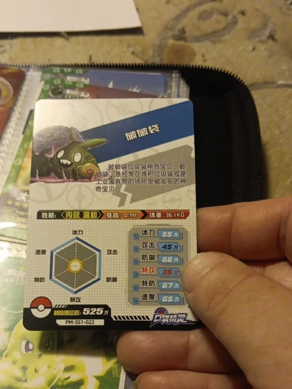 Pokemon R Rank Green and Purple Trading Card